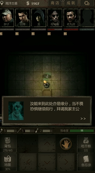 长生劫雕字石块位置应该放在哪个地方 长生劫雕字石块位置应该放在哪个地方