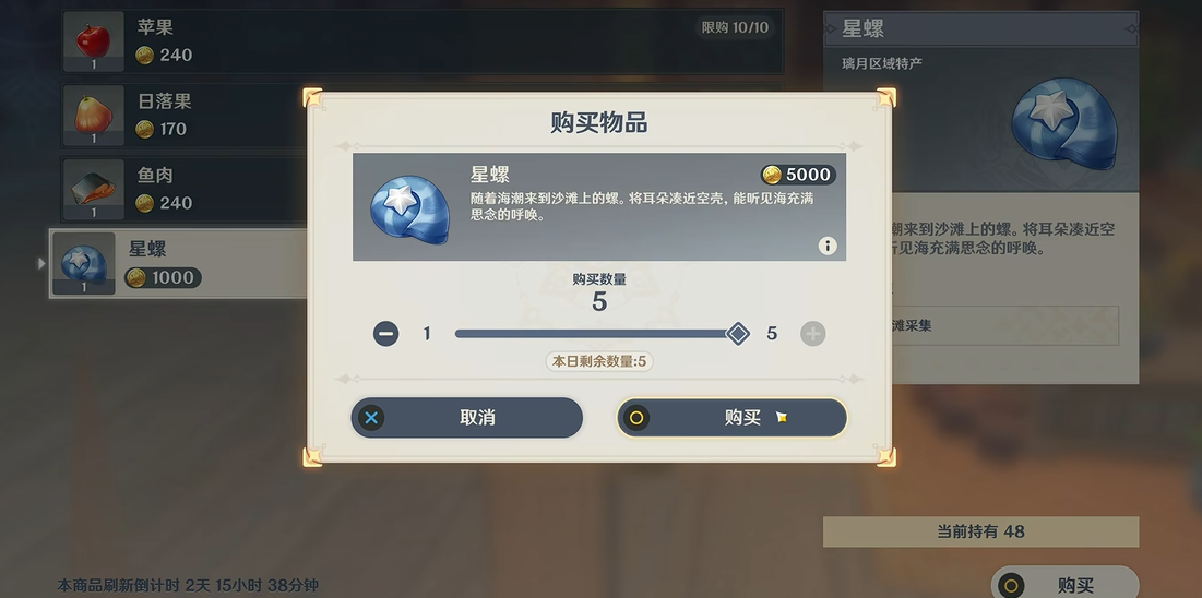 如何能在原神游戏中取得天影斩目刀