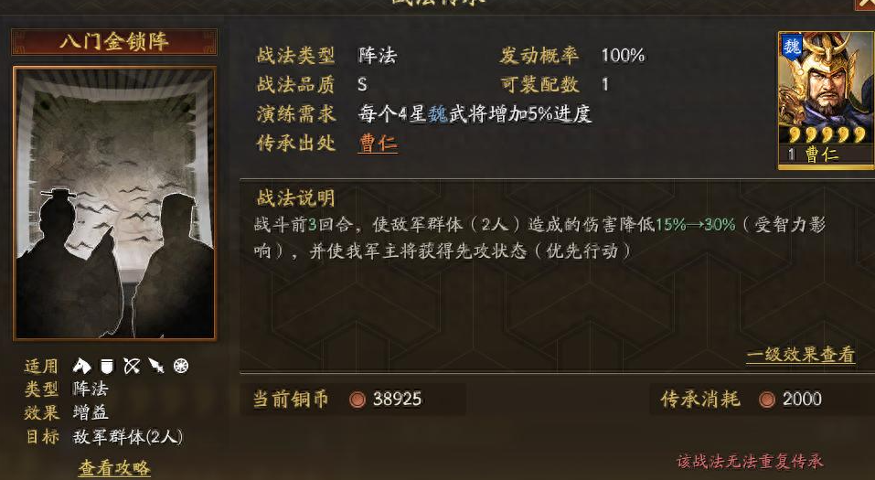 三国志战略版横扫千军怎么玩