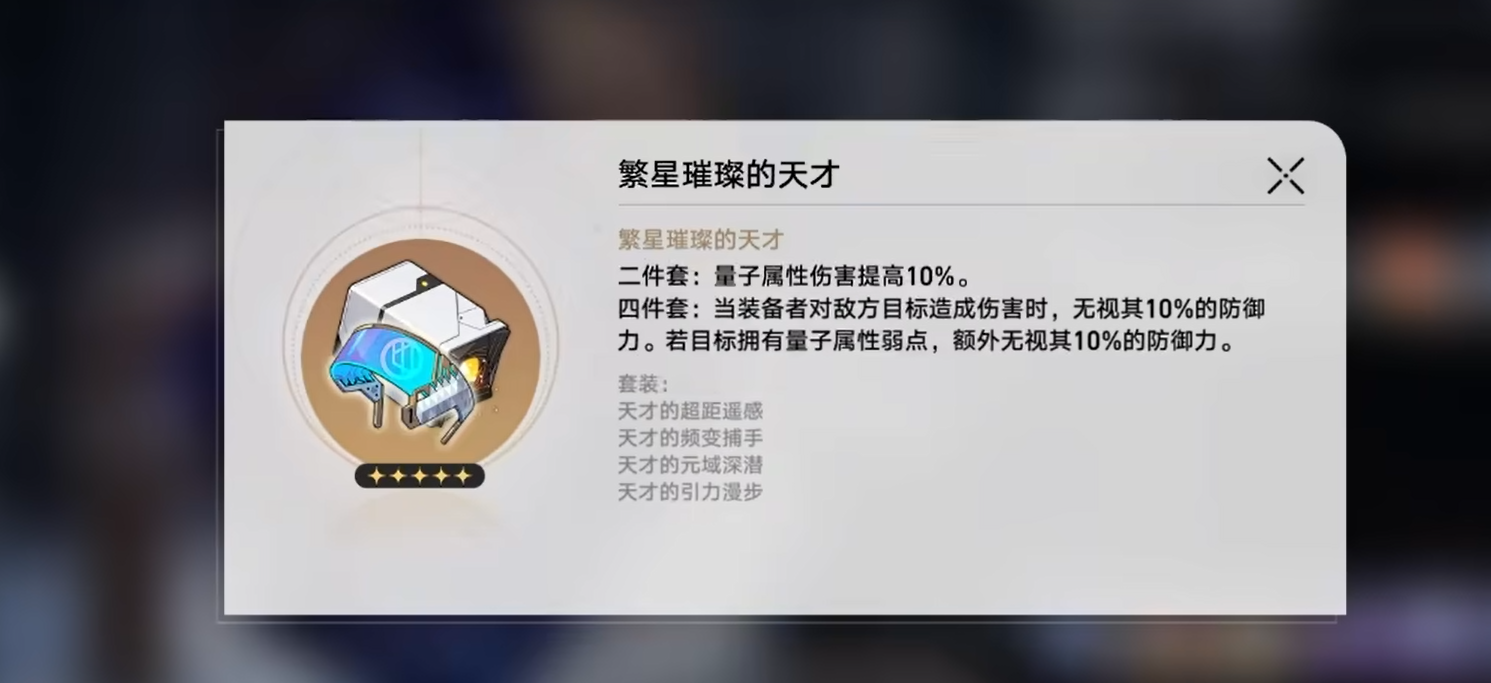 崩坏星穹铁道广云袖予衿及梓桥的位置在哪儿