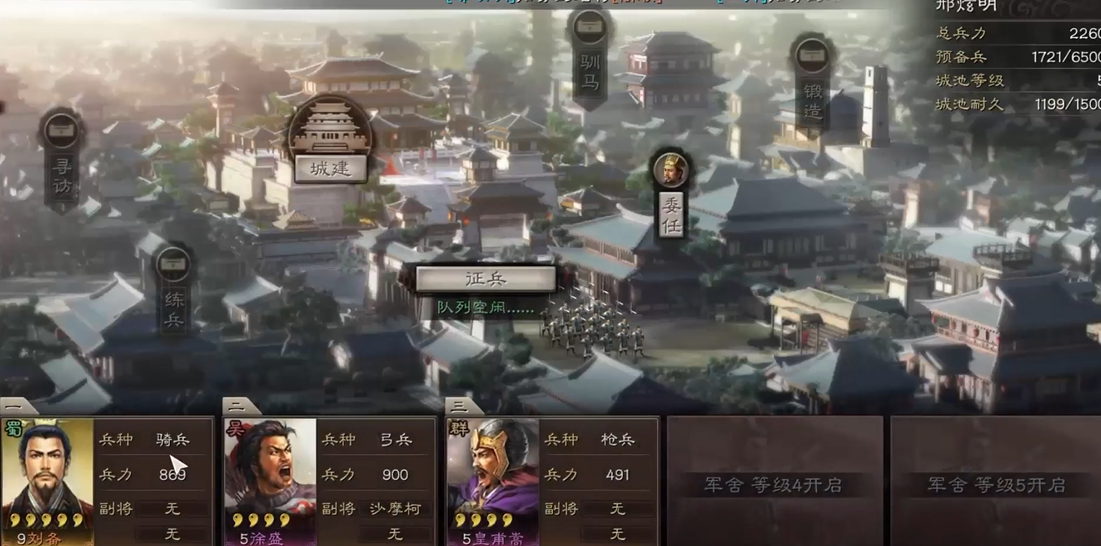 三国志战略版如何让玩家掠夺 三国志战略版如何让玩家掠夺