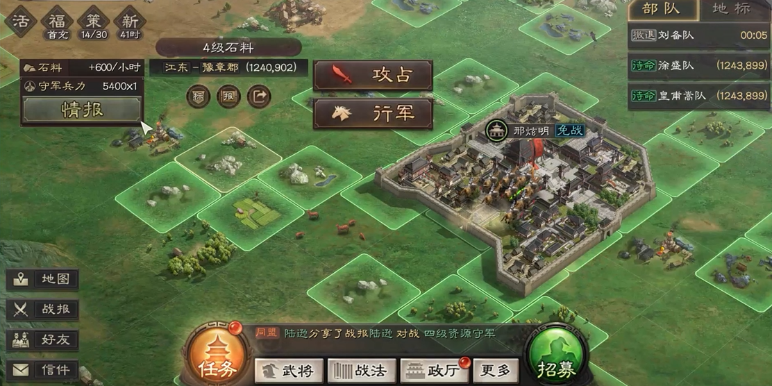 三国志战略版如何让玩家掠夺 三国志战略版如何让玩家掠夺