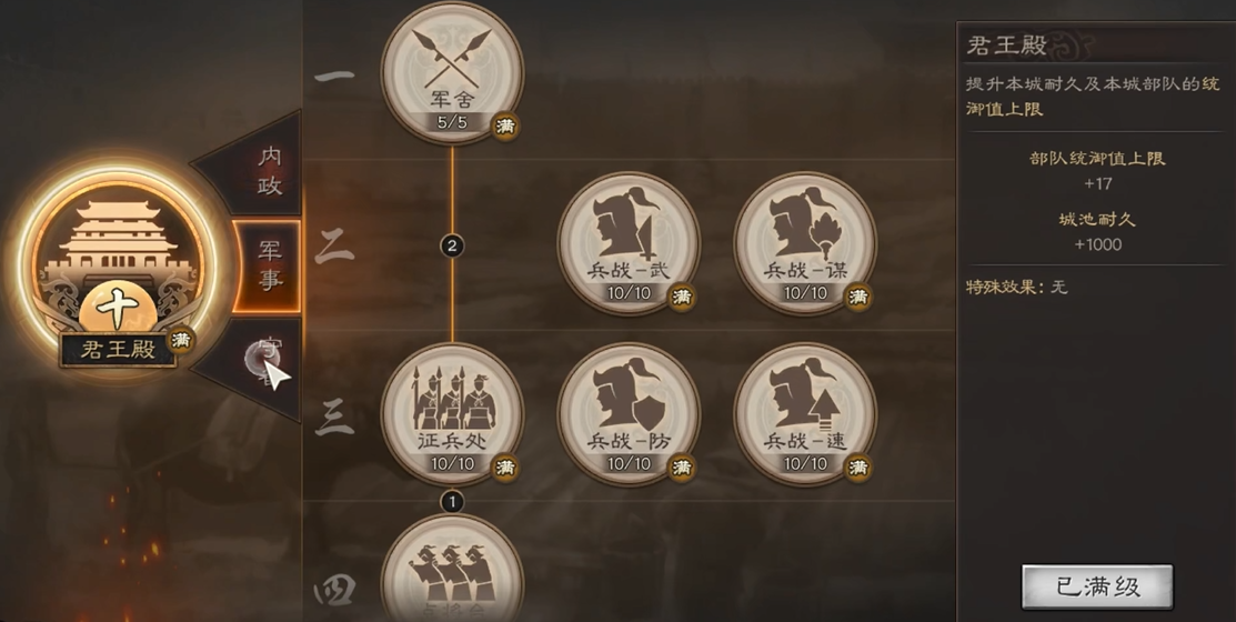 如何在三国志战略版中用魏法骑克制蜀盾 如何在三国志战略版中用魏法骑克制蜀盾