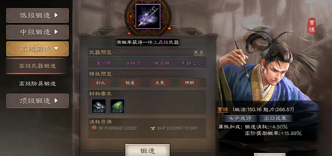 如何在三国志战略版中用魏法骑克制蜀盾 如何在三国志战略版中用魏法骑克制蜀盾