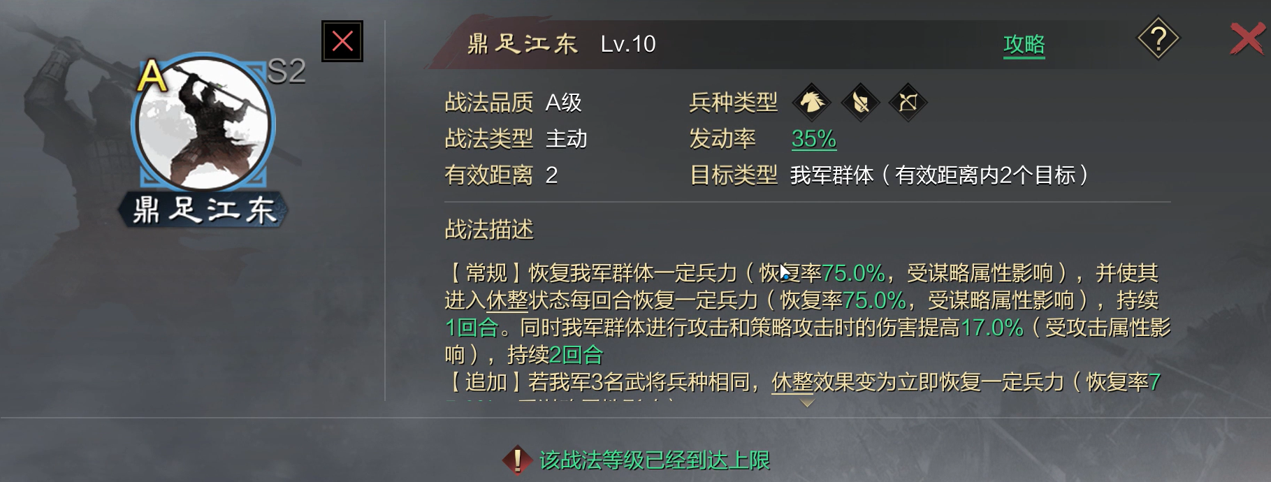 率土之滨的打法刀有什么要领