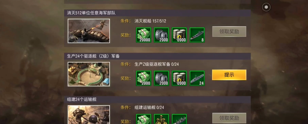 二战风云2手游怎样为部队提供足够的补给物资