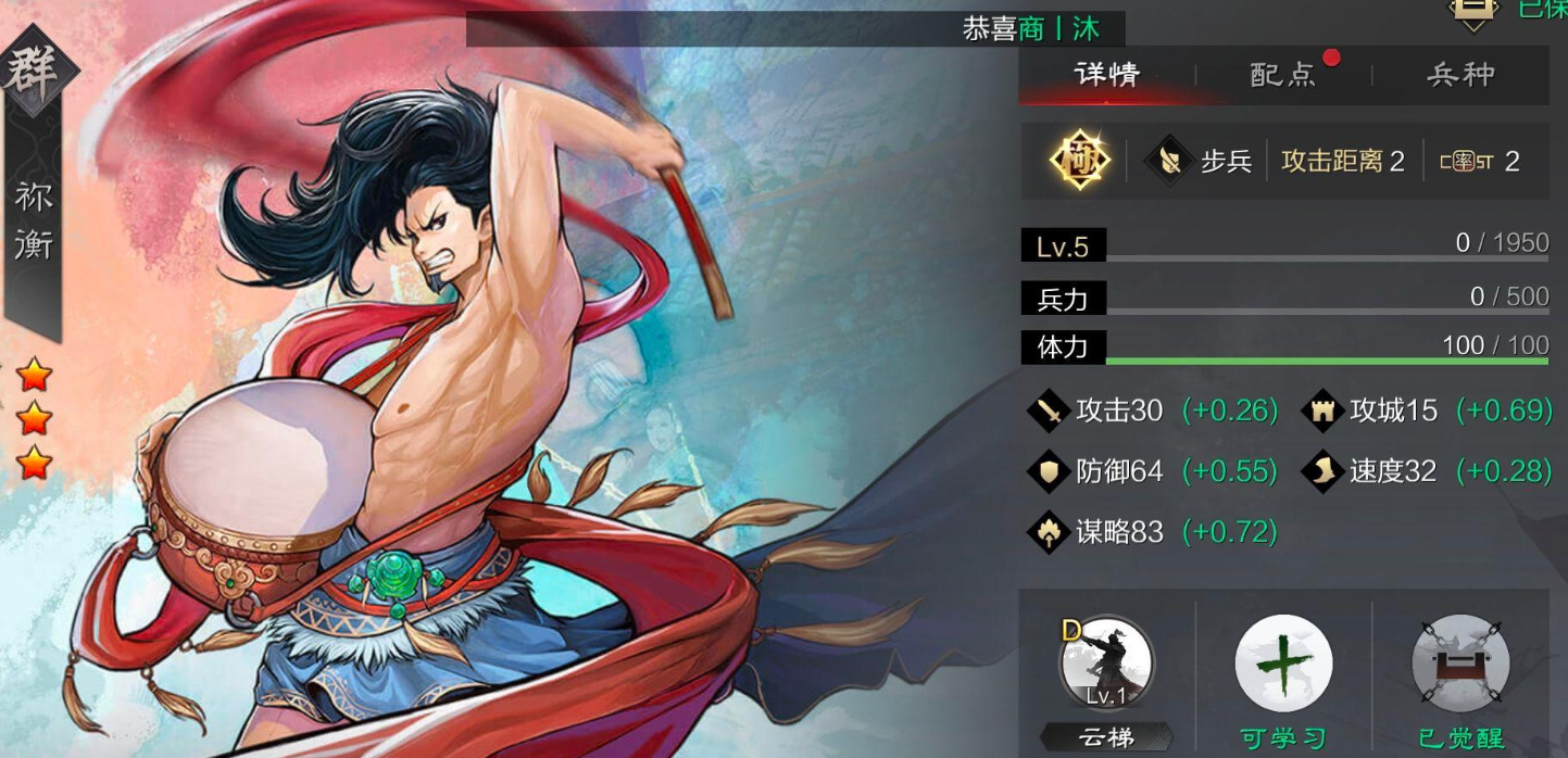 吕布在率土之滨鬼用何种战法