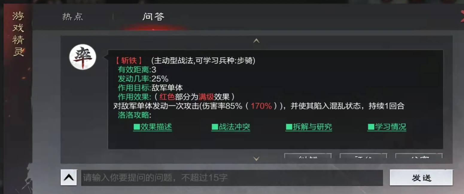 吕布在率土之滨鬼用何种战法