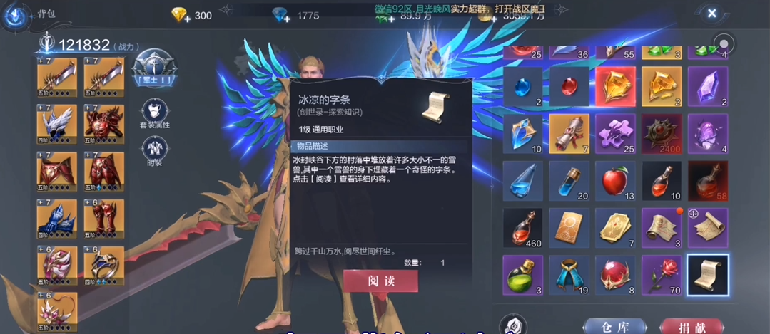全民奇迹2精灵守护有哪些搭配技巧