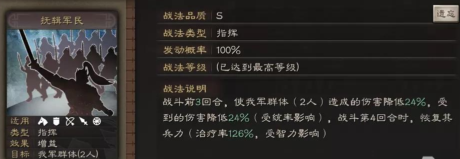 三国志战略版刘备是否擅长哪些战法 三国志战略版刘备是否擅长哪些战法