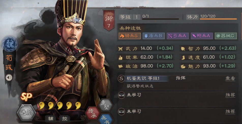 三国志战略版刘备是否擅长哪些战法 三国志战略版刘备是否擅长哪些战法