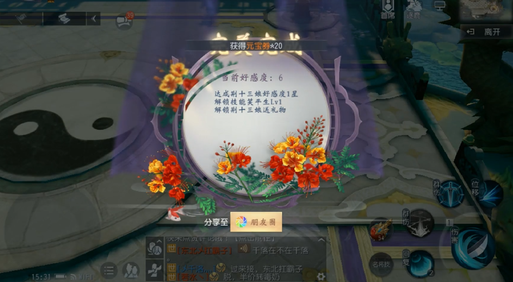 大唐无双手游红颜荆十三娘的羁绊有哪些组合 大唐无双手游红颜荆十三娘的羁绊有哪些组合