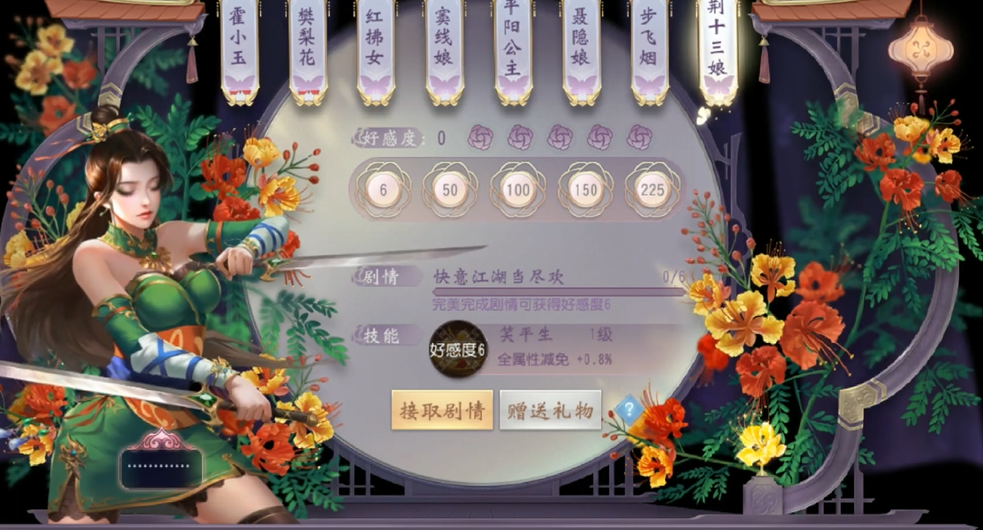 大唐无双手游红颜荆十三娘的羁绊有哪些组合