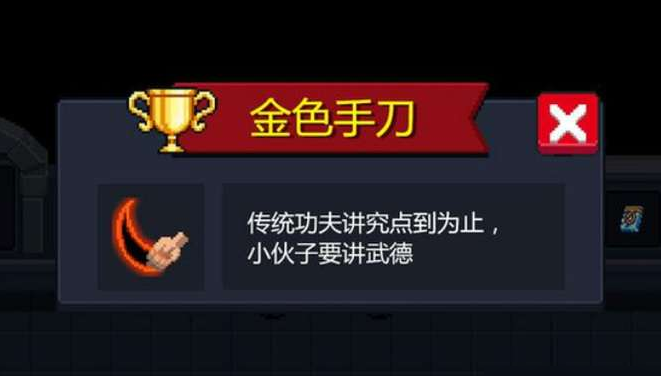 元气骑士角色隐藏任务是什么 元气骑士角色隐藏任务是什么
