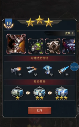 旭日之城经典战役14关的制胜秘籍是什么 旭日之城经典战役14关的制胜秘籍是什么