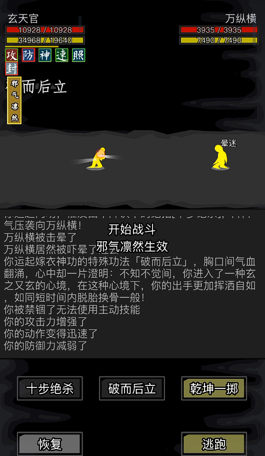 放置江湖如何迅速成为江湖中的年轻18岁 放置江湖如何迅速成为江湖中的年轻18岁