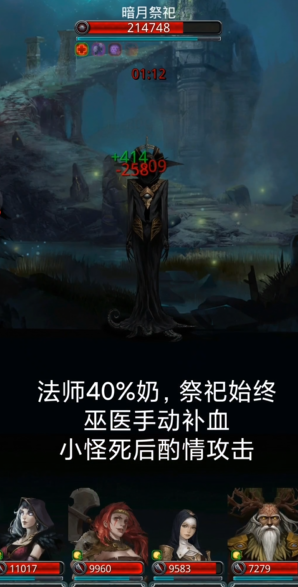 地下城堡2半身人转职怎么样