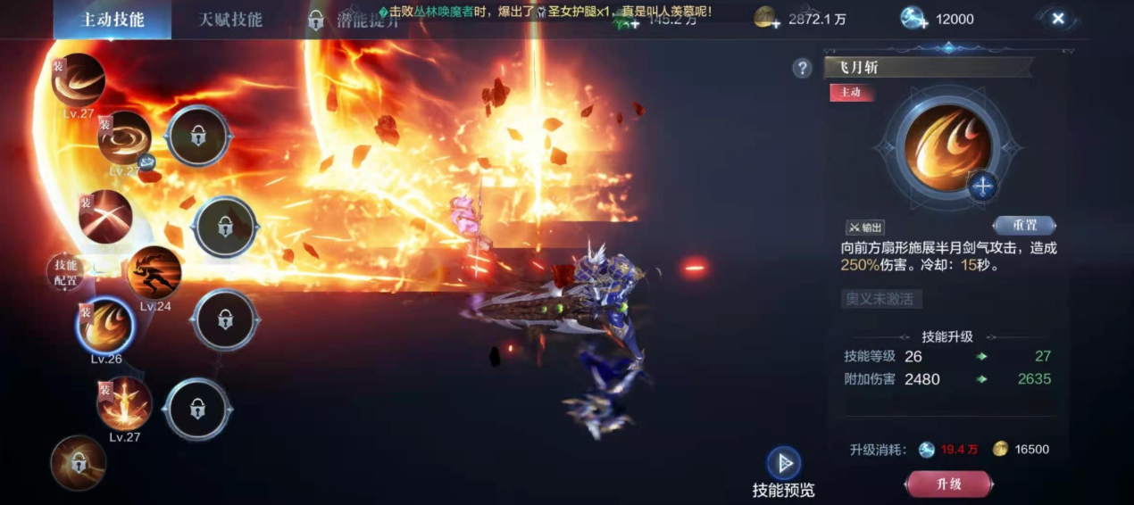 全民奇迹2召唤师运用的元素有哪些