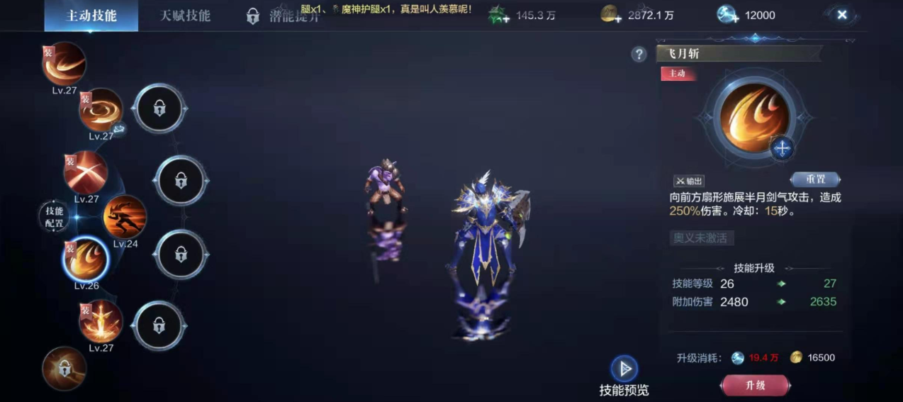 全民奇迹2召唤师运用的元素有哪些