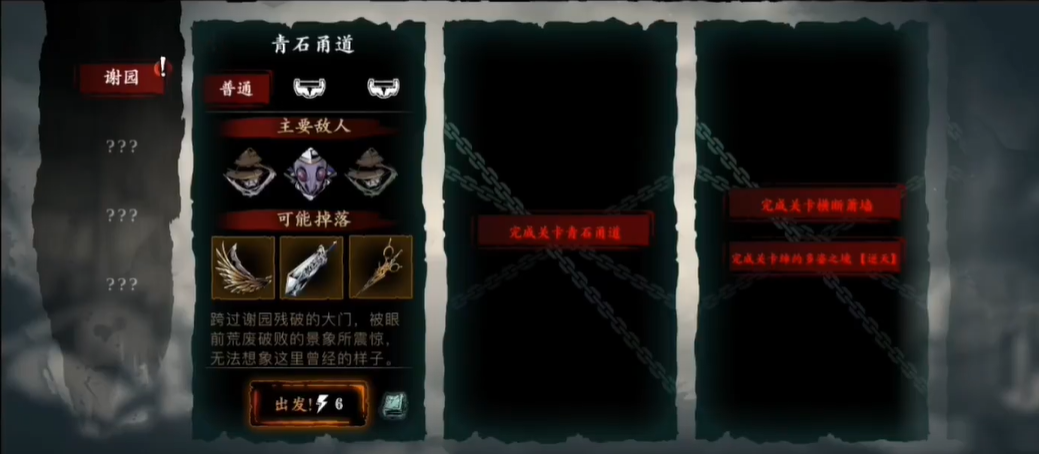 影之刃3绝影技能链前期最佳的搭配是什么 影之刃3绝影技能链前期最佳的搭配是什么