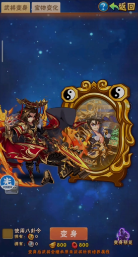 少年三国志魏国宝物选择如何