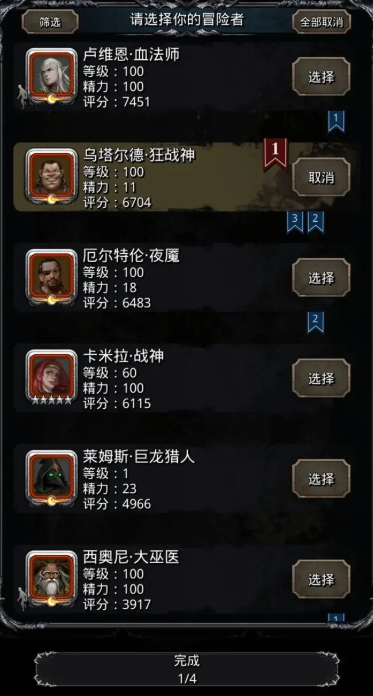 地下城堡2中观星者任务的奖励包括什么