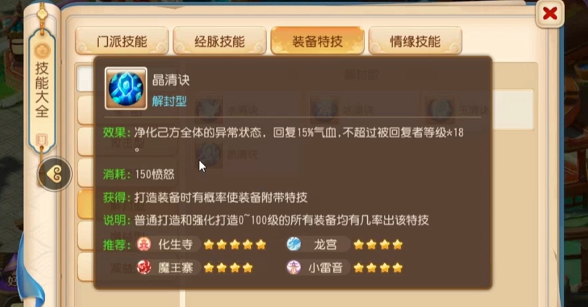 请问梦幻西游手游69级宝宝选择是什么 请问梦幻西游手游69级宝宝选择是什么