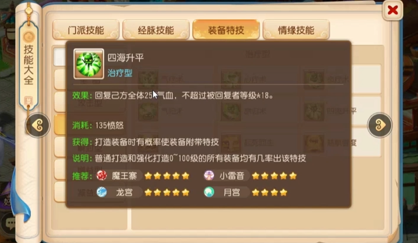 请问梦幻西游手游69级宝宝选择是什么 请问梦幻西游手游69级宝宝选择是什么