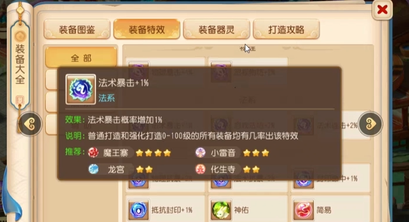 请问梦幻西游手游69级宝宝选择是什么 请问梦幻西游手游69级宝宝选择是什么