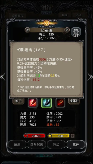 地下城堡2的战士转剑豪的方法有哪些