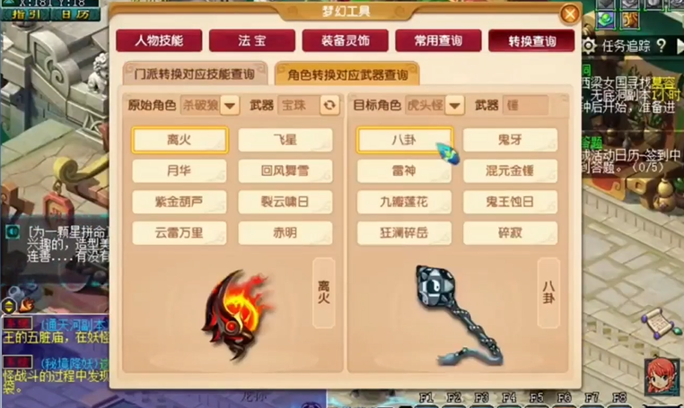梦幻西游神威lg能够带哪些法宝