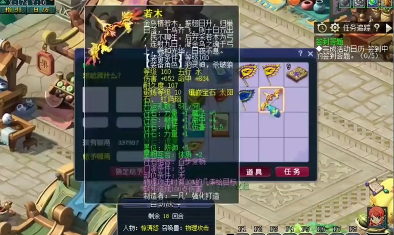 梦幻西游神威lg能够带哪些法宝