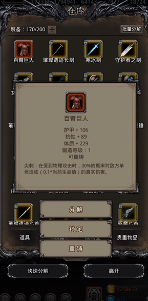 地下城堡2男枪手转职之路如何规划 地下城堡2男枪手转职之路如何规划