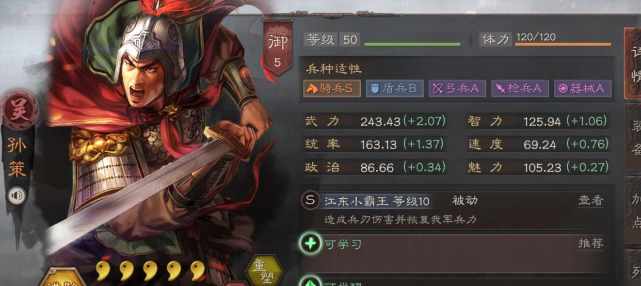在三国志战略版中应该怎么获取姜维