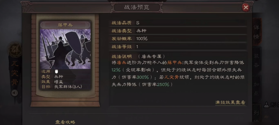 如何防止三国志战略版被卡器械卡住