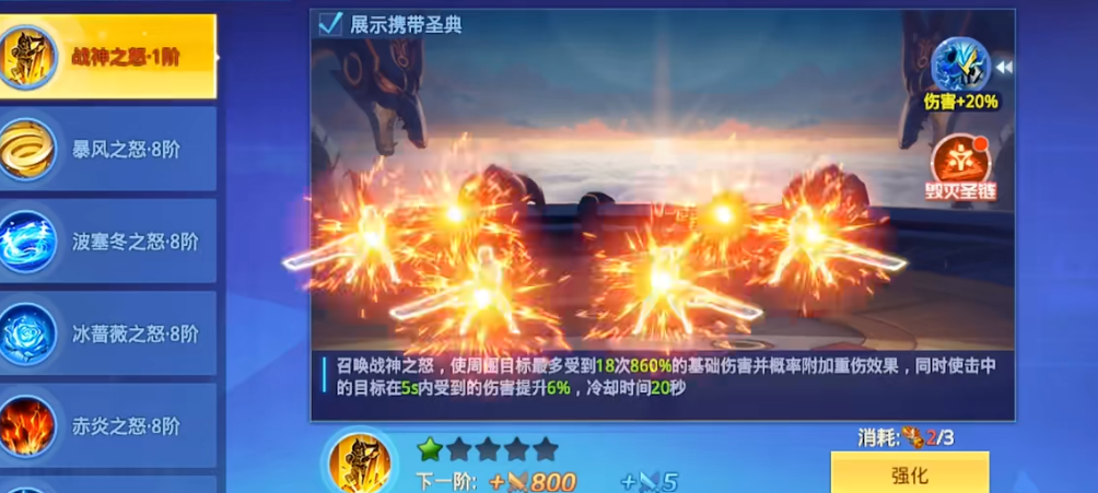 时空猎人猎魔使用的是什么技能