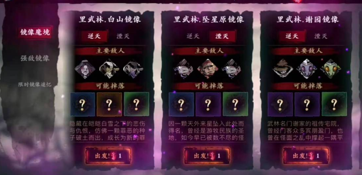 如何在影之刃3中使攻击力超过一万 如何在影之刃3中使攻击力超过一万