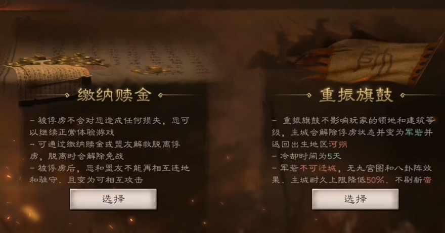 三国志战略版pk季的战略调动有何要点 三国志战略版pk季的战略调动有何要点