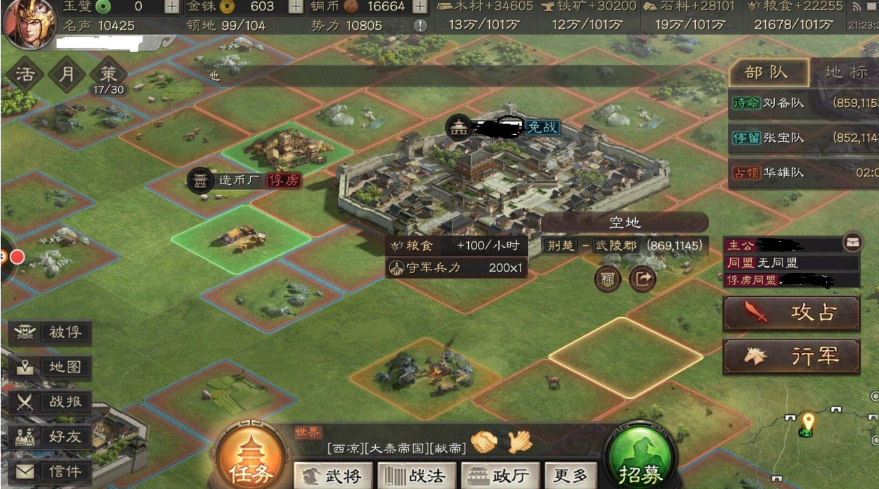 三国志战略版pk季的战略调动有何要点 三国志战略版pk季的战略调动有何要点