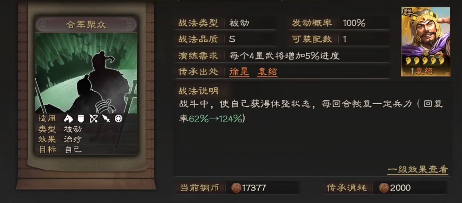 三国志战略版八宝包含哪些内容