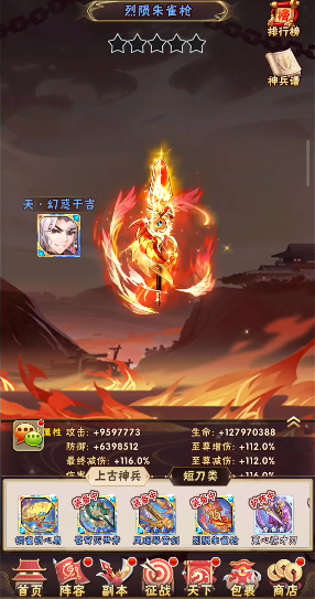 哪些因素构成了少年三国志ios中的最完美阵容