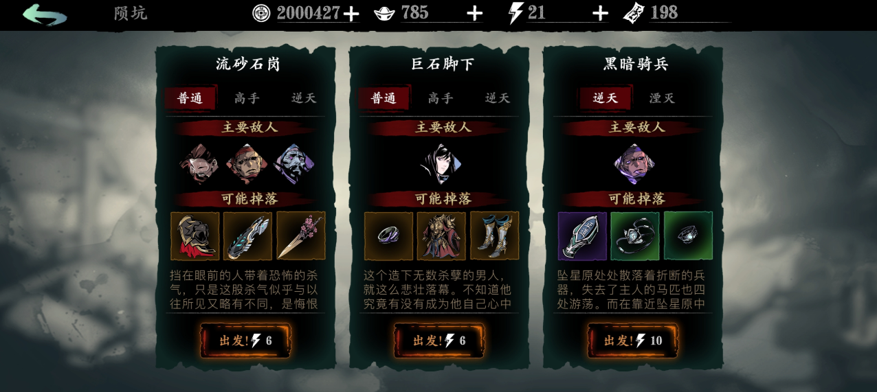 影之刃3的连招编辑方法是什么