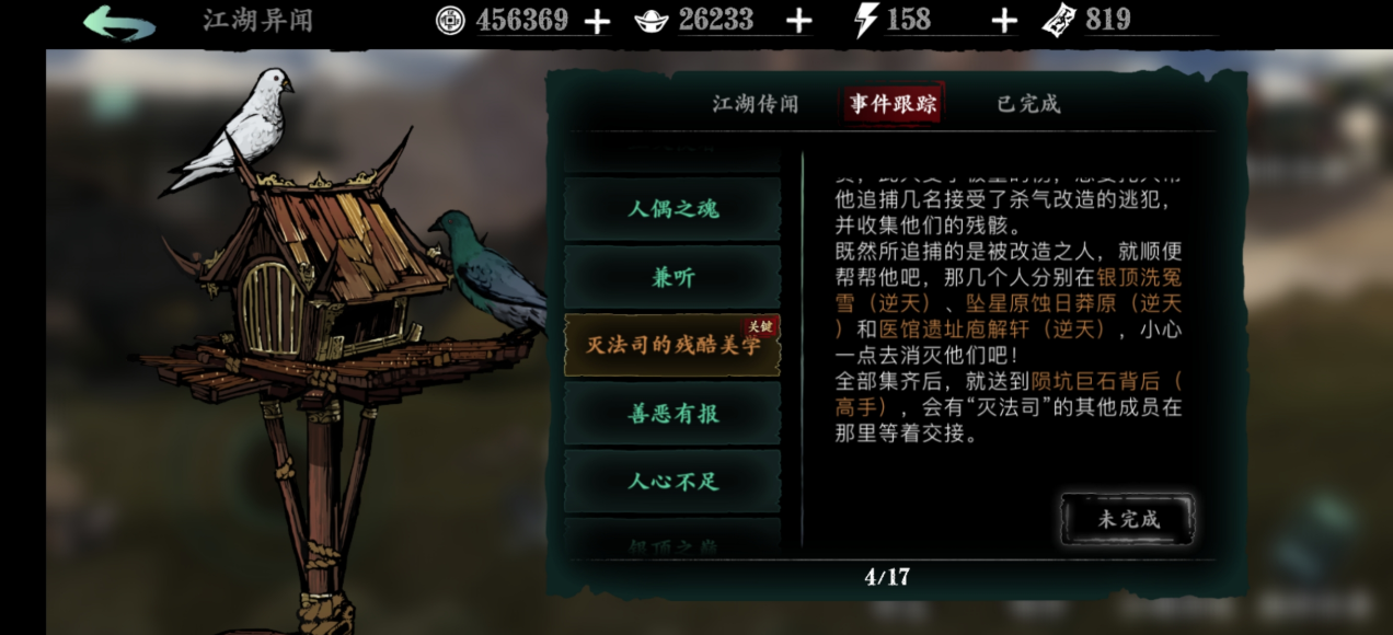 影之刃3的连招编辑方法是什么