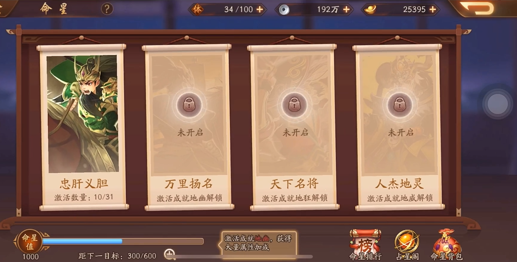 少年三国志2输给了哪支势力 少年三国志2输给了哪支势力