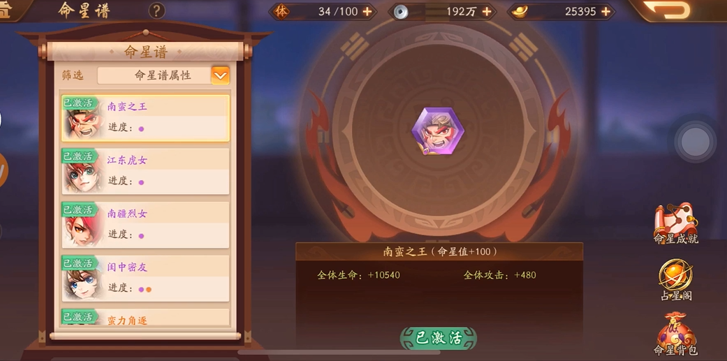 少年三国志2输给了哪支势力 少年三国志2输给了哪支势力