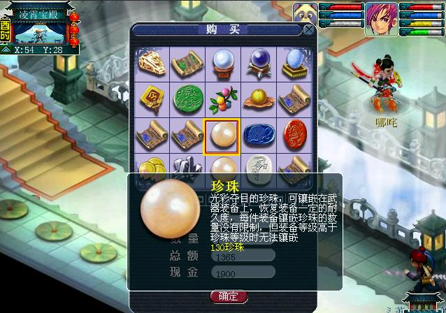 梦幻西游物理系适合使用命中宝石吗