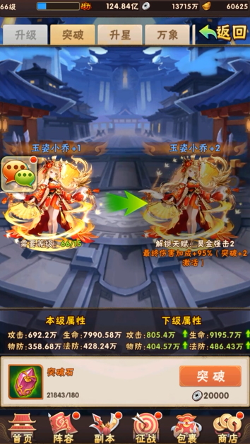 少年三国志2中如何找到金神兵铸灵