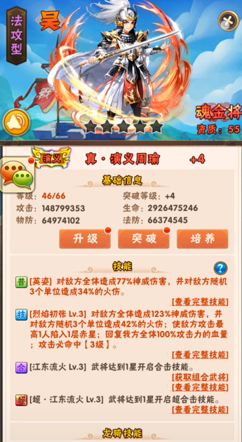 少年三国志2中如何找到金神兵铸灵