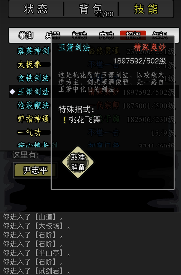 怎样才能够在放置江湖第二十章中获得高分