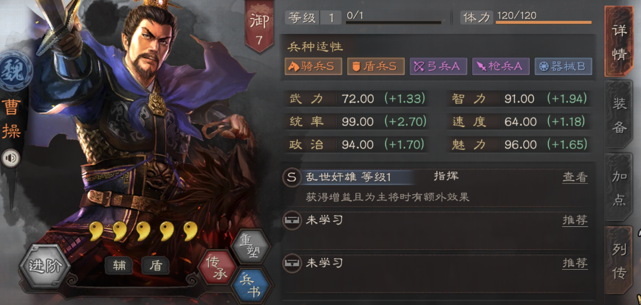 三国志战略版进关后如何培养强力部队 三国志战略版进关后如何培养强力部队